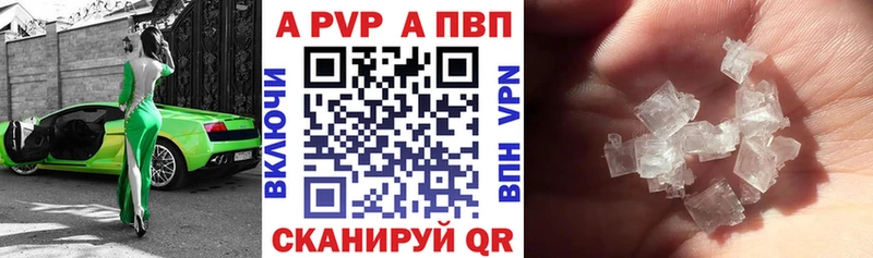 Alpha PVP Соль  нарко площадка клад  Бахчисарай 