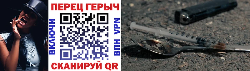 Героин герыч  как найти закладки  Бахчисарай 