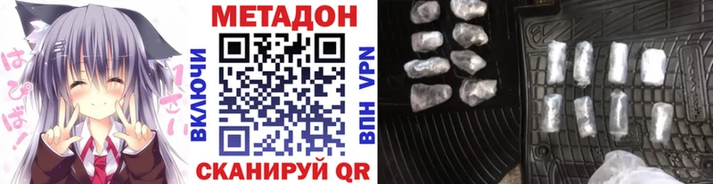 МЕТАДОН мёд  Бахчисарай 
